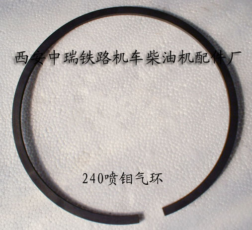 240柴油机气环