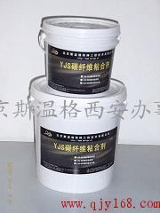 YJS-601碳纤维浸渍胶