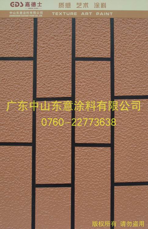 供应中山滚石漆