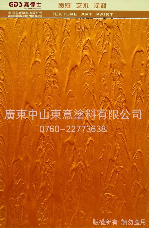 供应中山艺术漆树皮纹